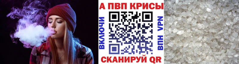 A PVP Соль  Мосальск 