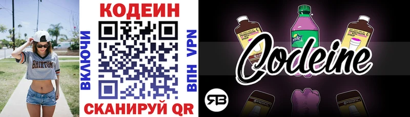 мега рабочий сайт  сколько стоит  Мосальск  Codein напиток Lean (лин) 