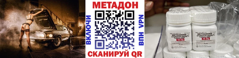 МЕТАДОН VHQ  Мосальск 